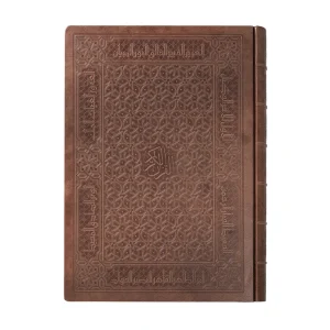 کتاب قرآن کریم انتشارات مبلغان